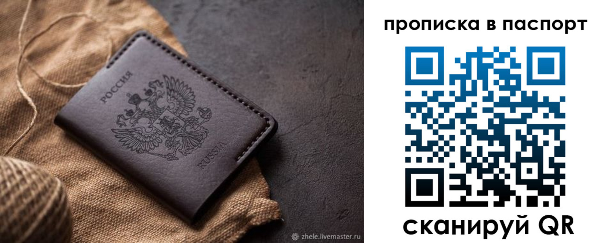 временная прописка в Горячем Ключе