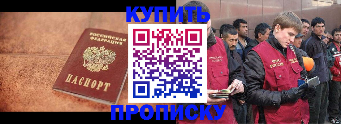 где прописаться в Горячем Ключе